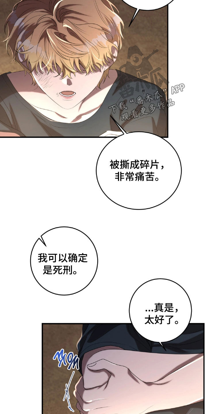 第57章：面具4
