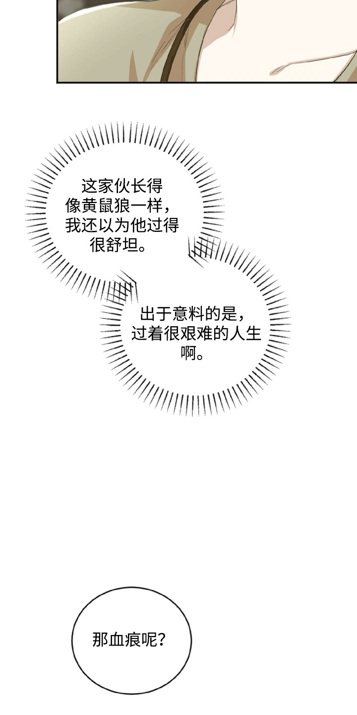 第14章：恼羞成怒的团长1