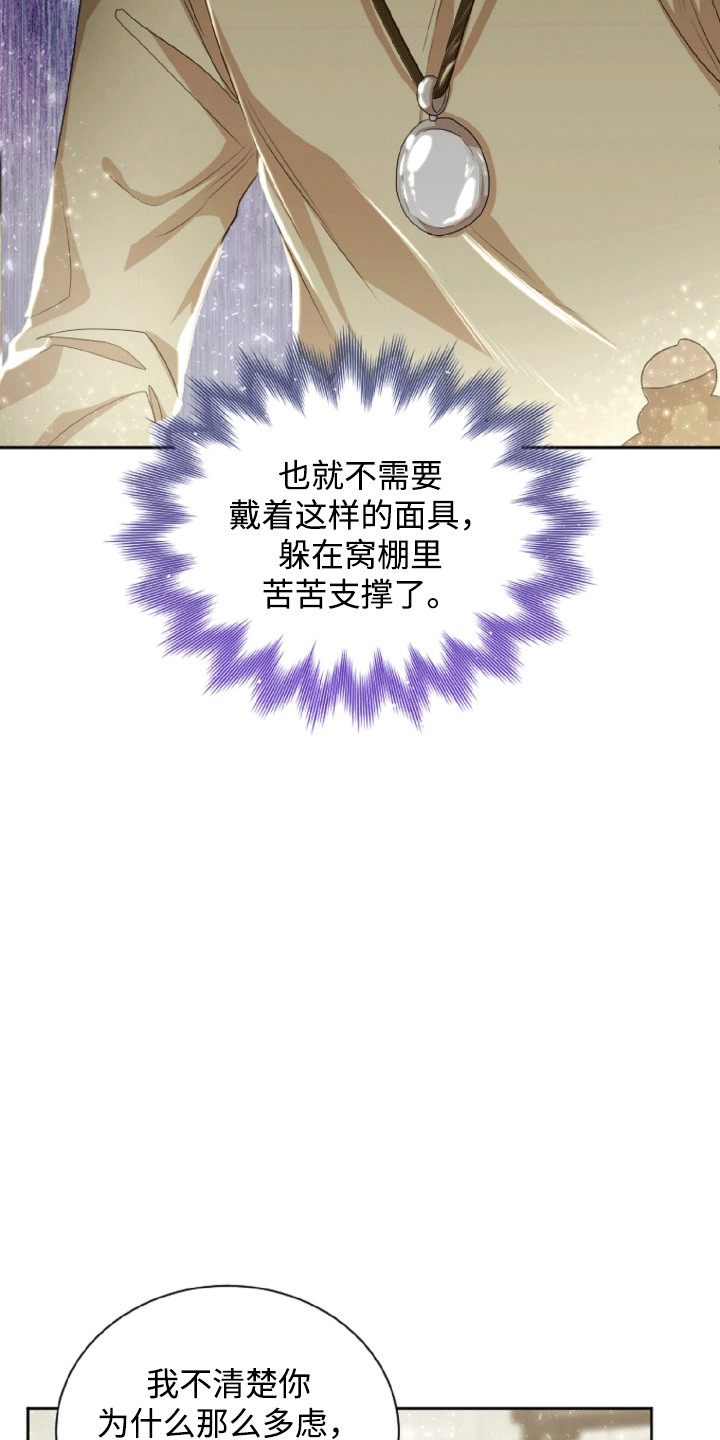 第15章：他的好意0