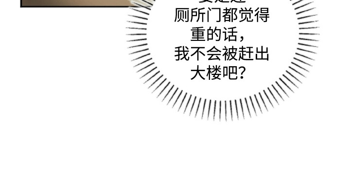 与生俱来的美漫画,第13章：新朋友3图