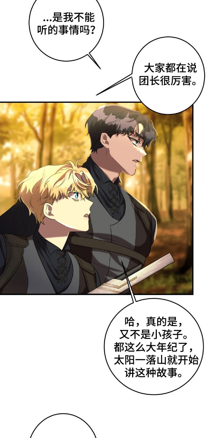 与生俱来的爱国情怀漫画,第51章：表情4图