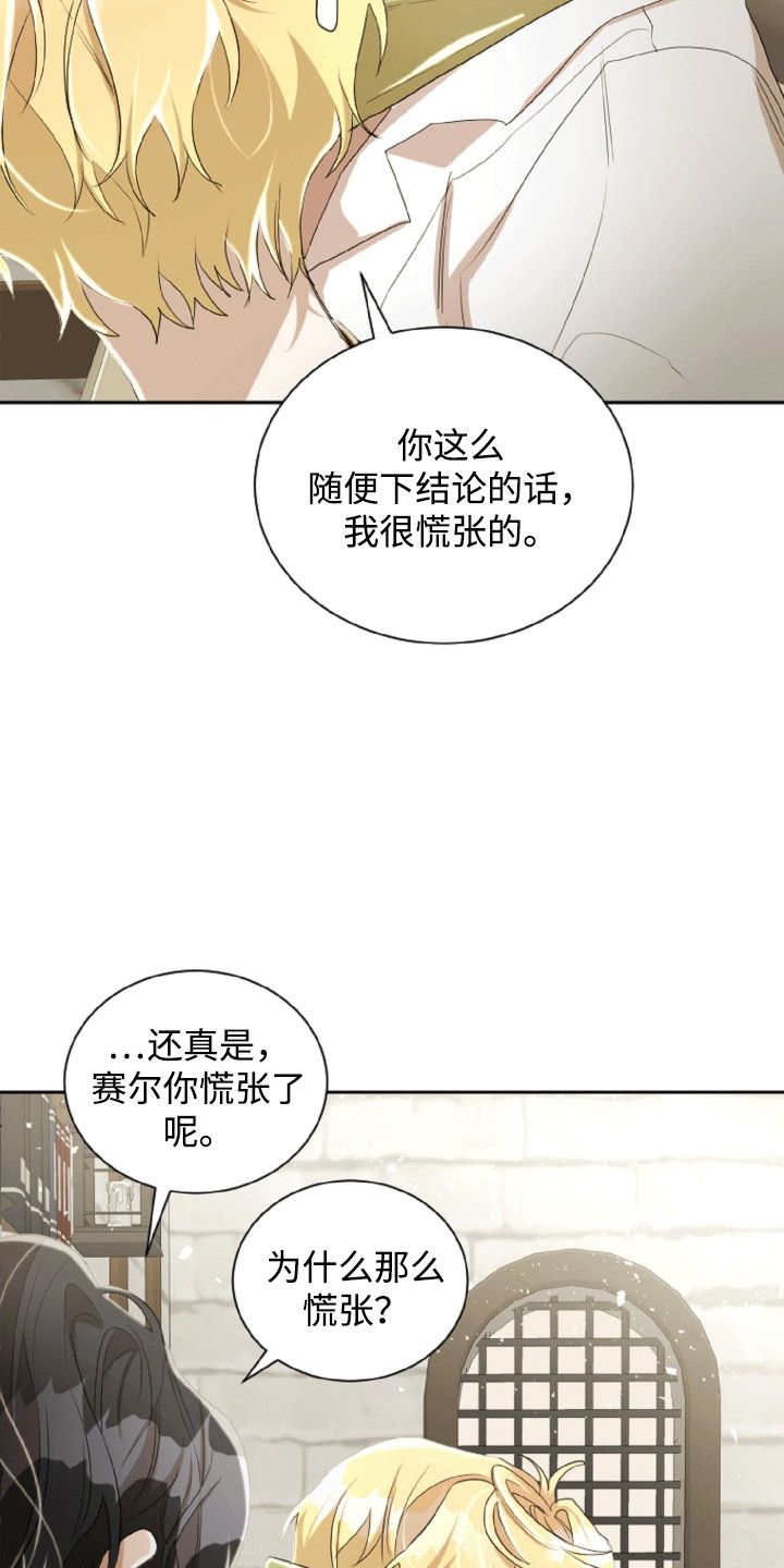 第15章：他的好意4