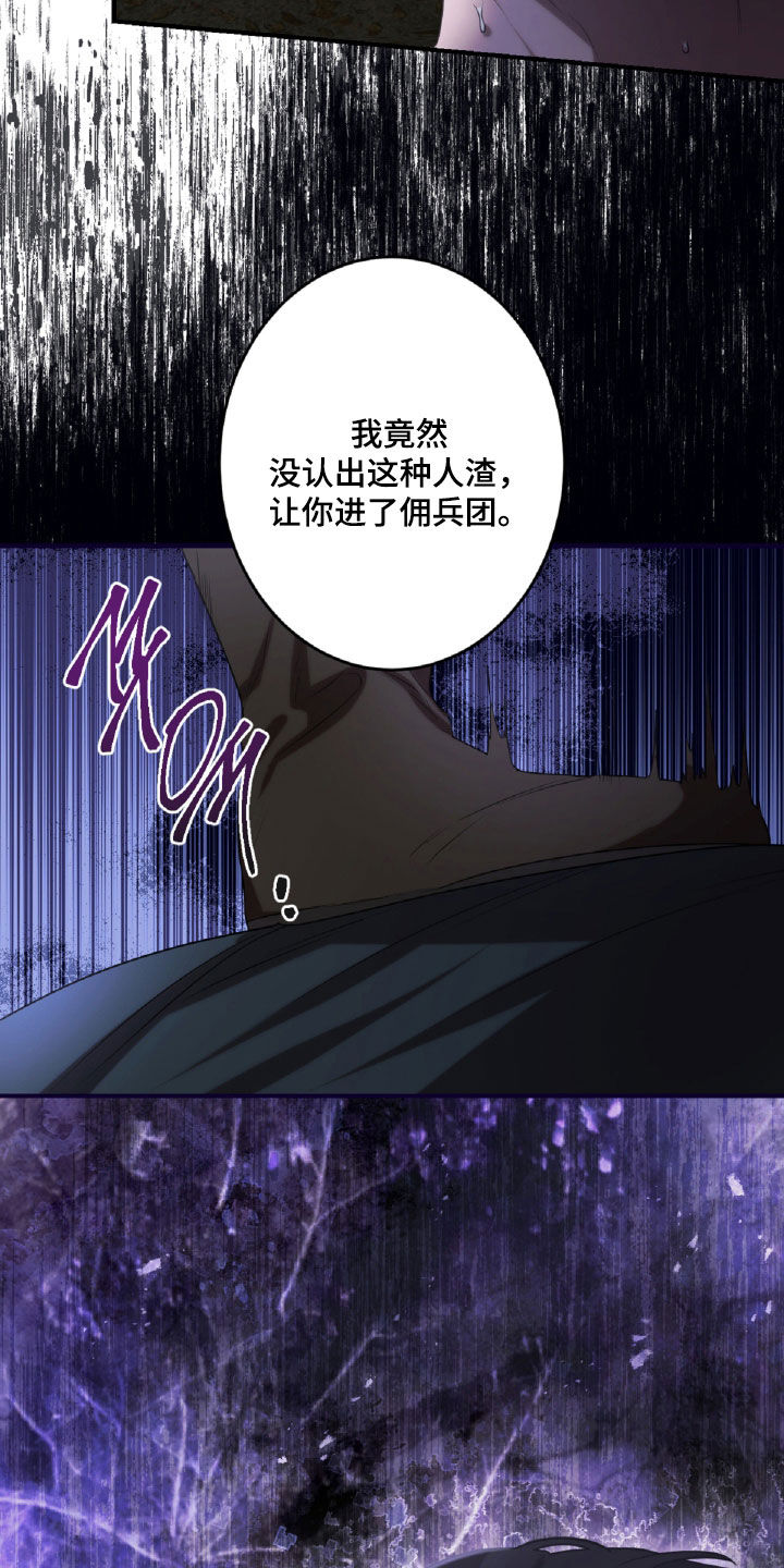 与生俱来的粤语怎么说漫画,第54章：你惹错人了2图