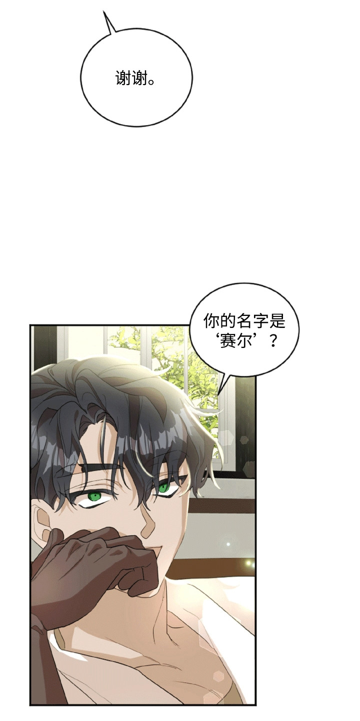 第6章：遗物2