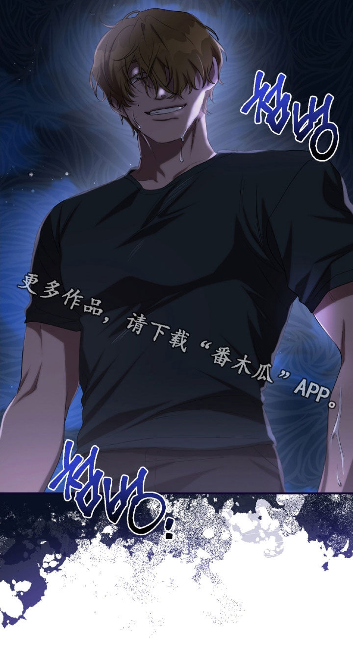 与生俱来的美漫画,第52章：气味5图