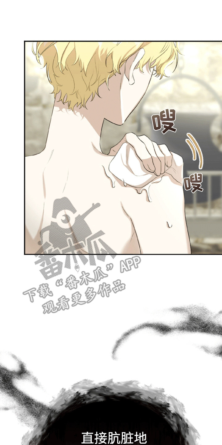 与生俱来的秘密漫画,第12章：隐藏身份3图