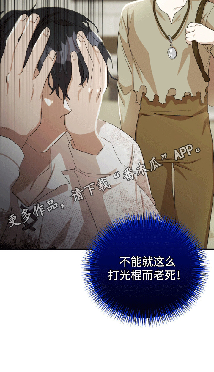 第14章：恼羞成怒的团长0