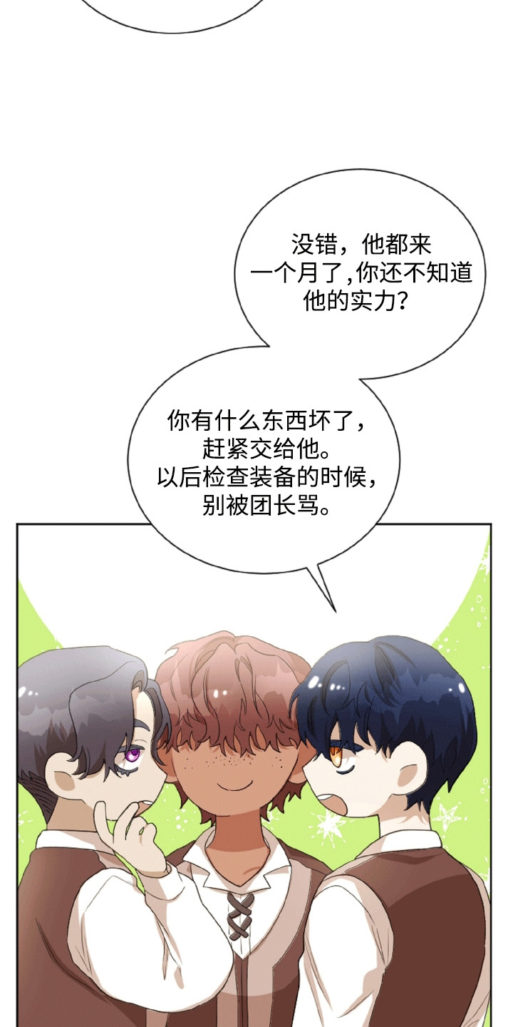 与生俱来的气场漫画,第17章：步入正轨1图