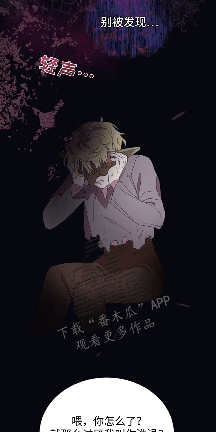 与生俱来的爱漫画,第5章：进入城市4图