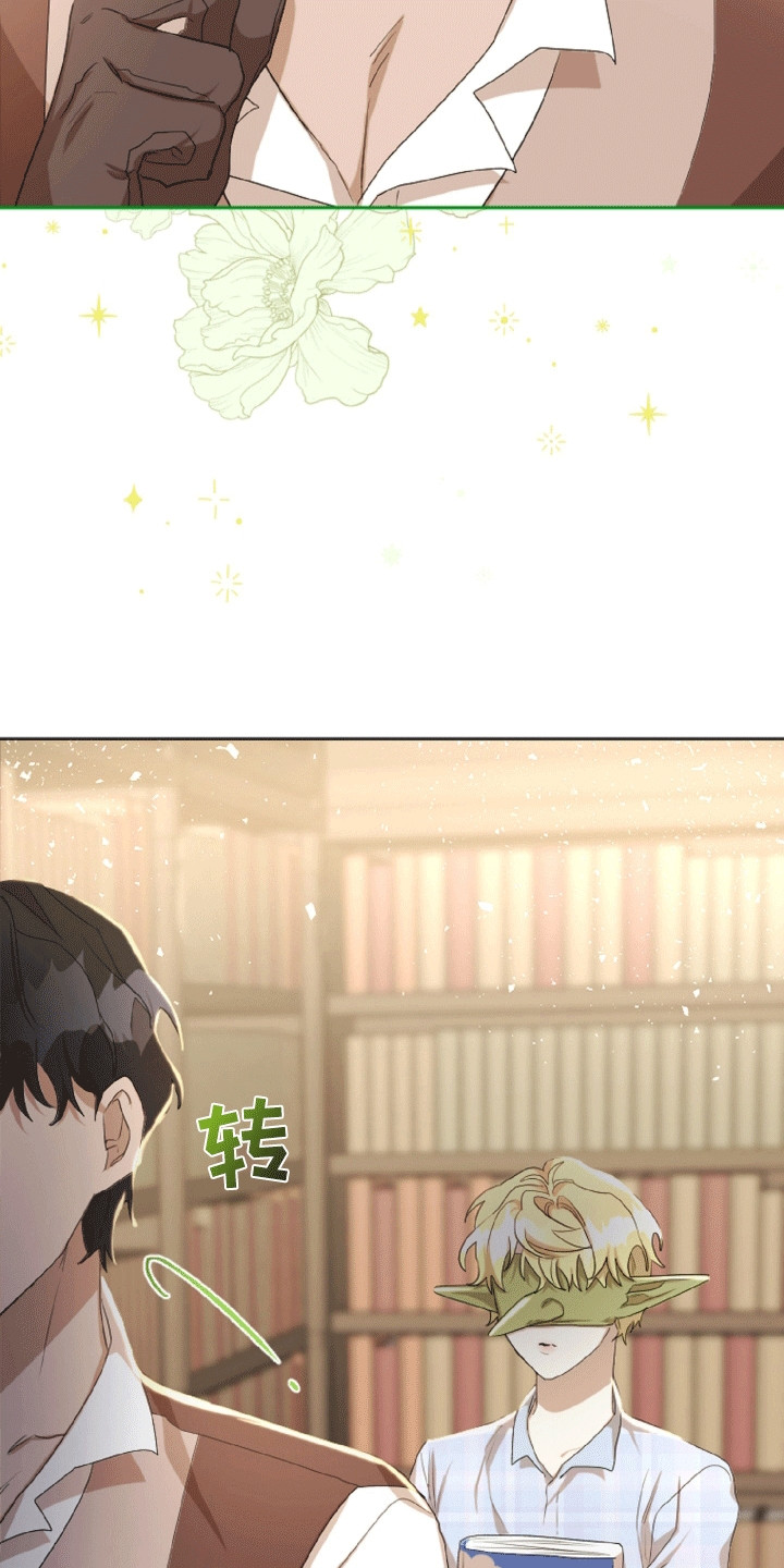 与生俱来的美漫画,第18章：揶揄3图