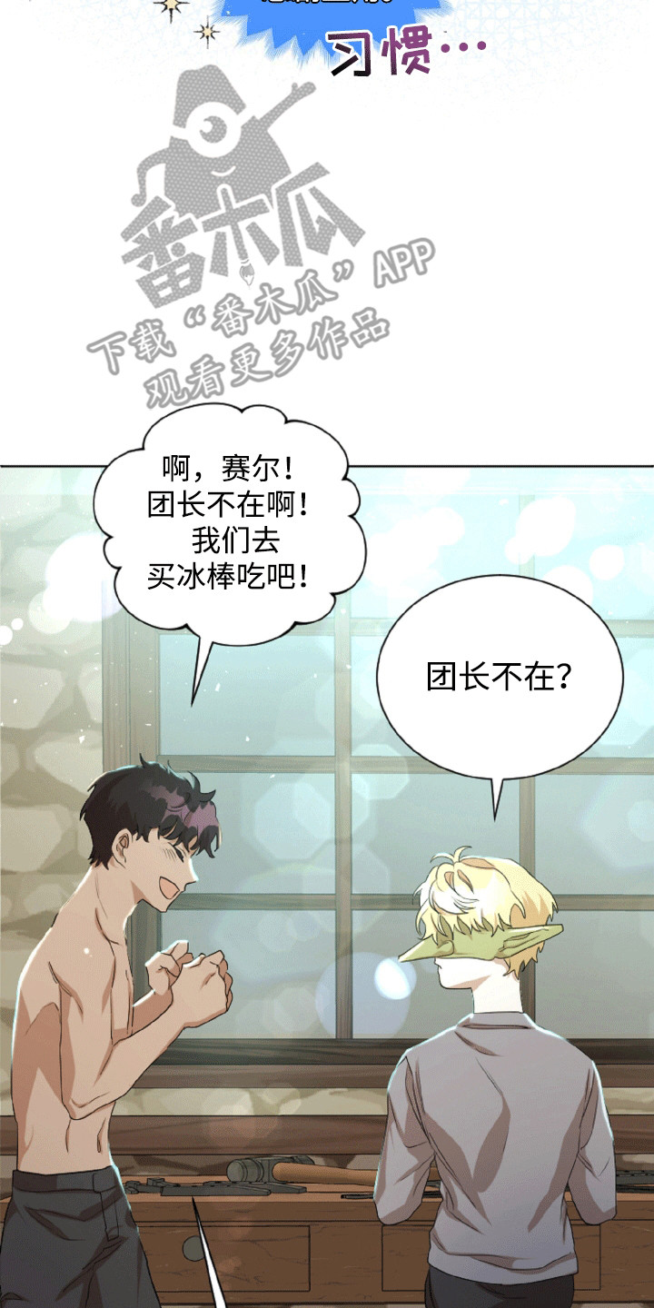 与生俱来的美漫画,第18章：揶揄4图