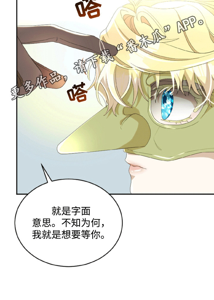 与生俱来的意思是什漫画,第7章：报恩4图