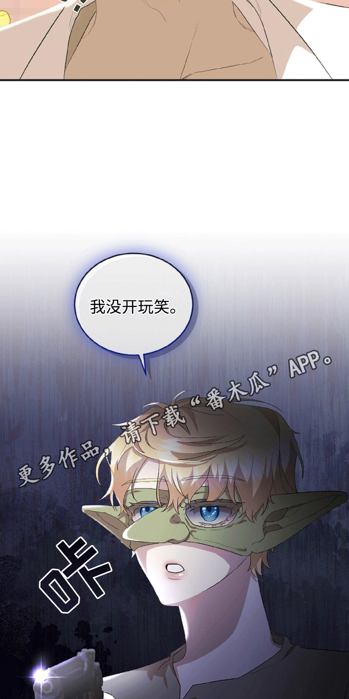 与生俱来的气场漫画,第3章：难以拒绝3图