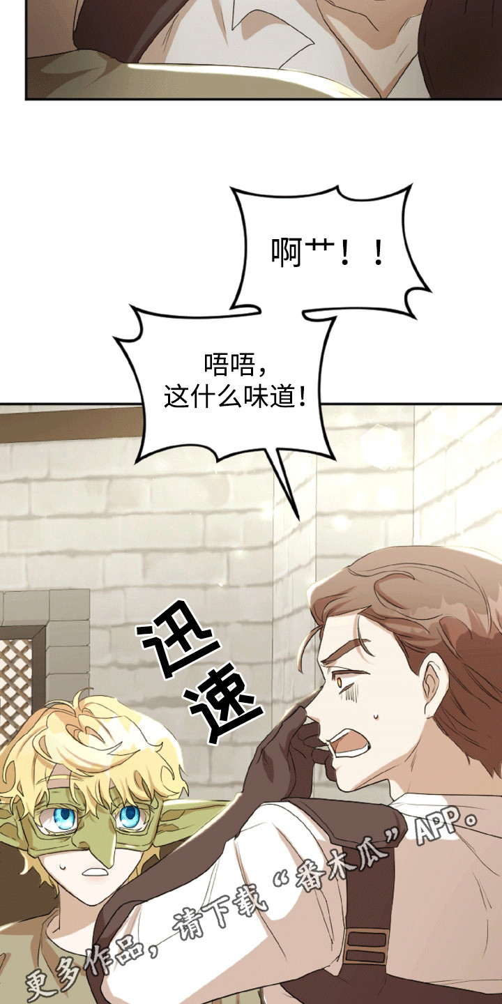 与生俱来的歌词漫画,第11章：鬼神附体5图