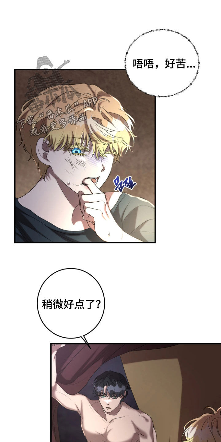第57章：面具2