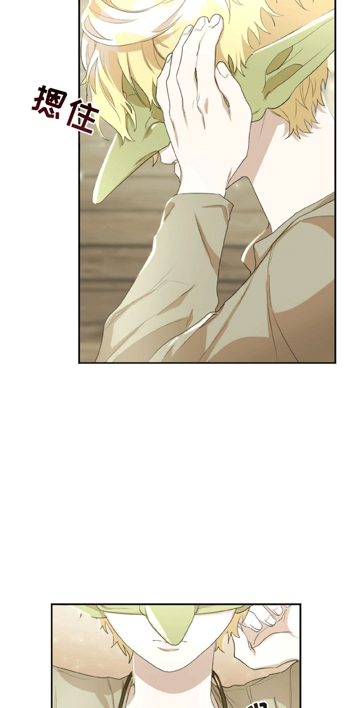 与生俱来的秘密漫画,第12章：隐藏身份5图