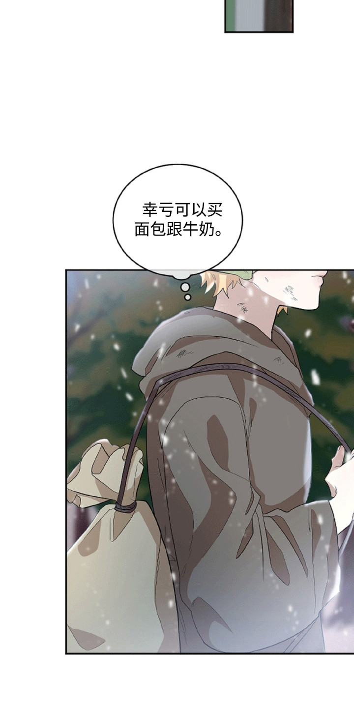 与生俱来的美漫画,第1章：阴影里的人1图