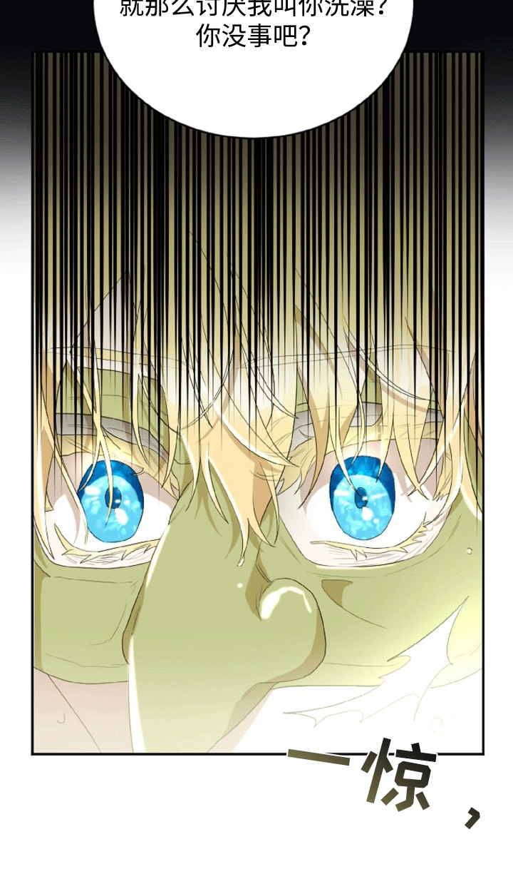 与生俱来的爱漫画,第5章：进入城市5图