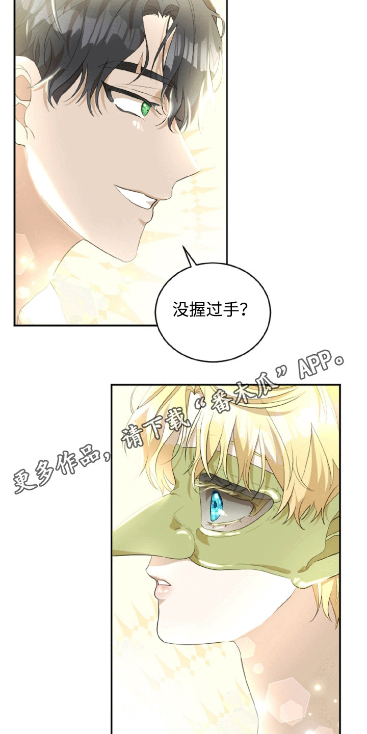 第4章：报答2