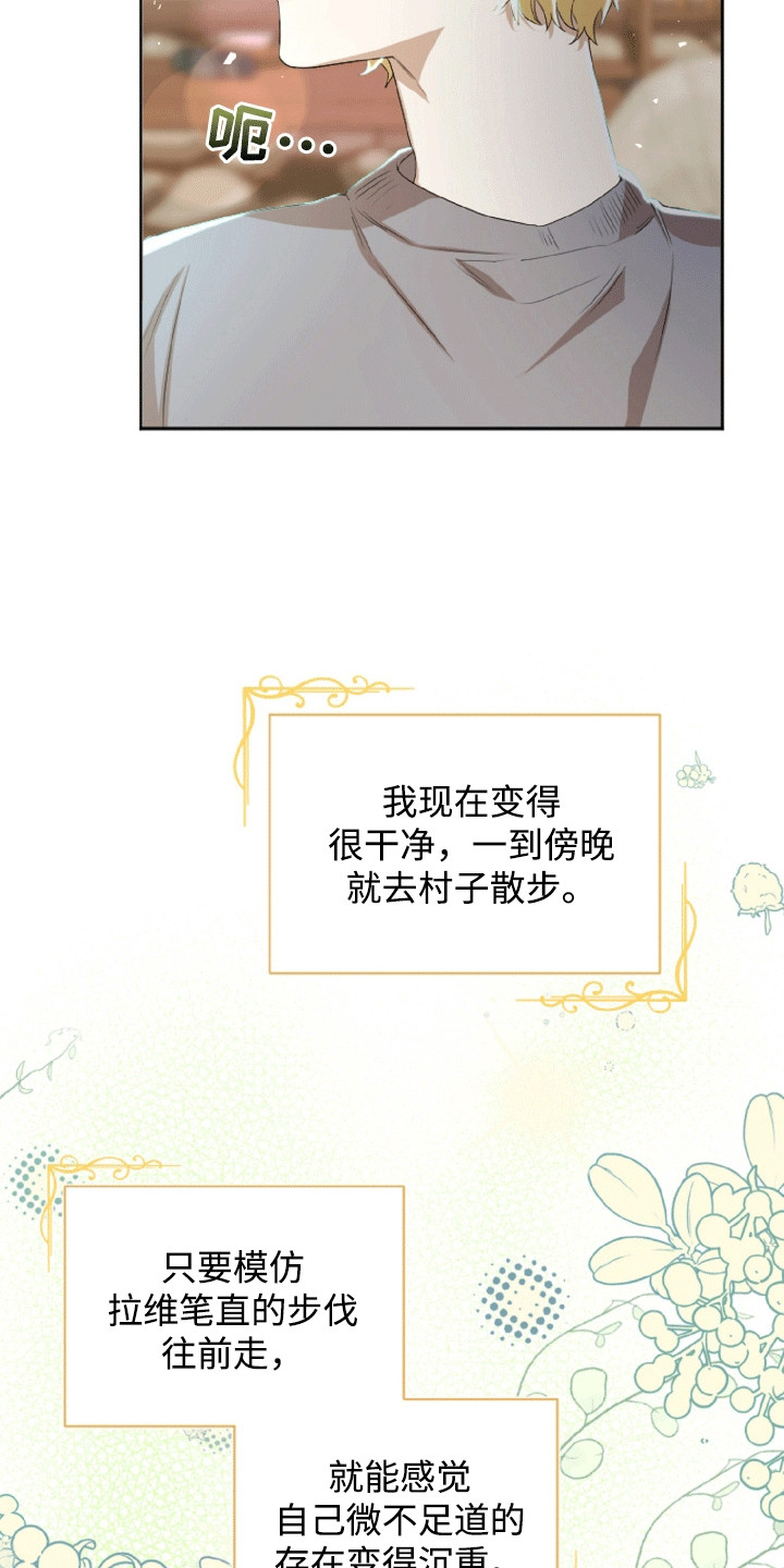 与生俱来的美漫画,第18章：揶揄1图