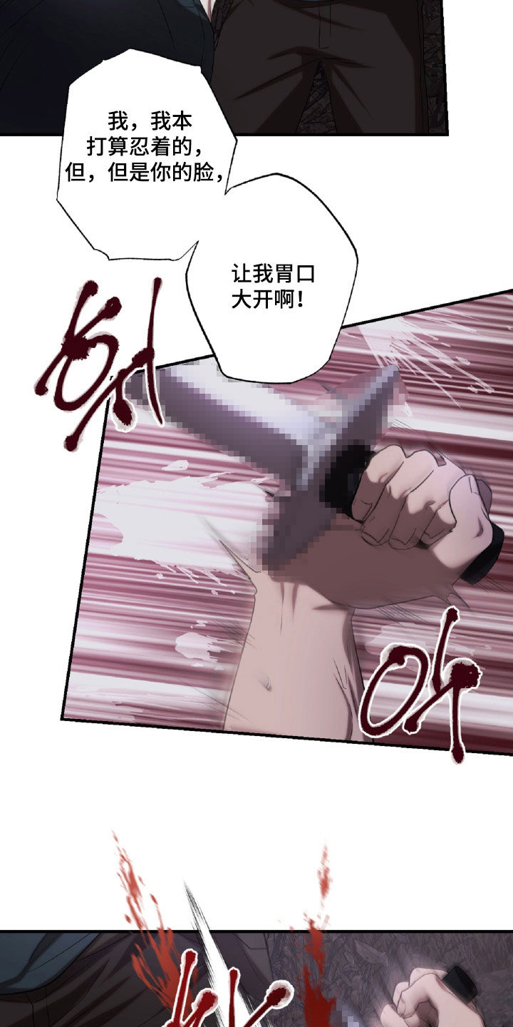 与生俱来的美漫画,第53章：打斗5图