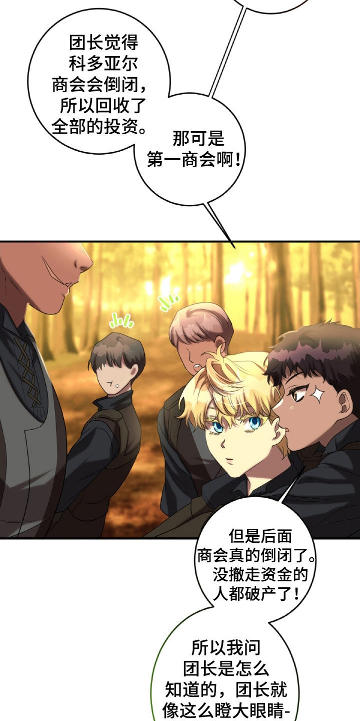 与生俱来的爱国情怀漫画,第51章：表情4图