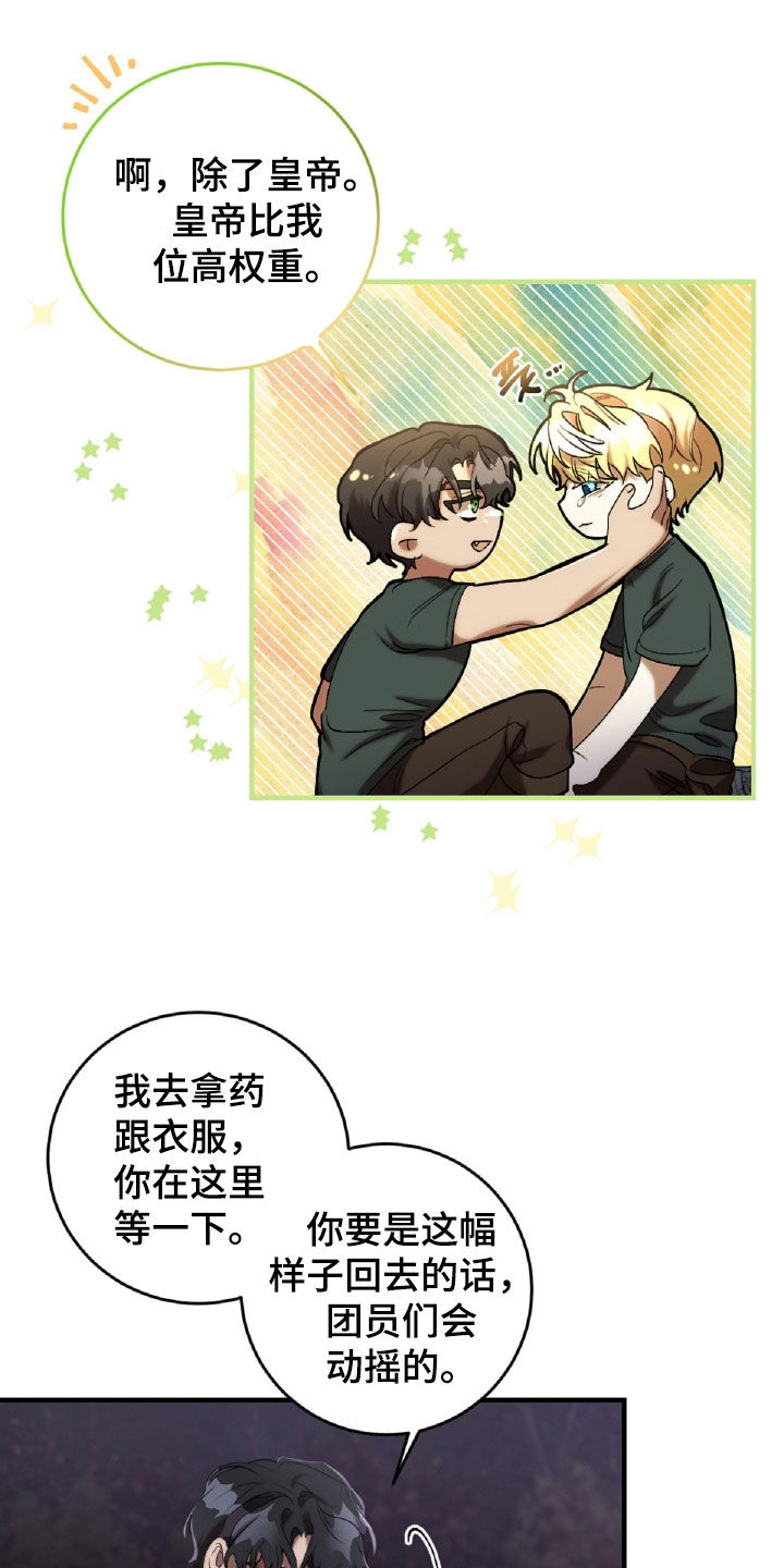 与生俱来的美漫画,第55章：服从命令2图