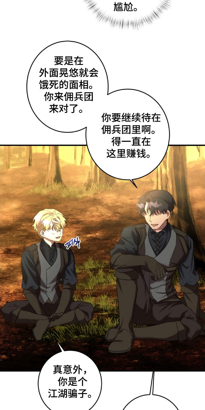 与生俱来的爱国情怀漫画,第51章：表情3图