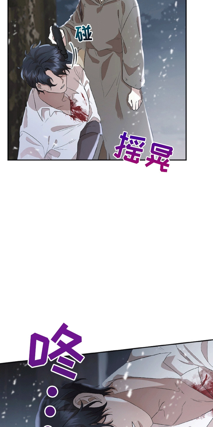 与生俱来的权利瓦尔基里漫画,第2章：受伤的人1图