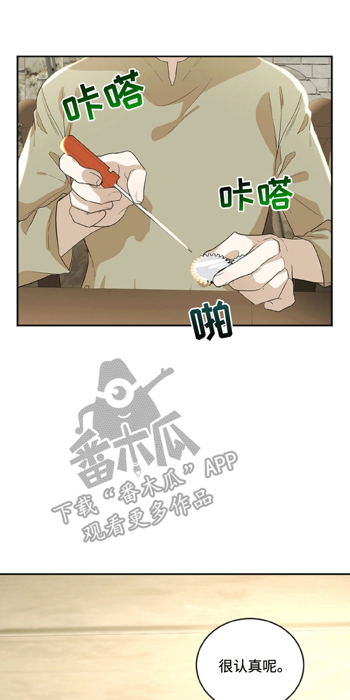 与生俱来的气场漫画,第3章：难以拒绝2图