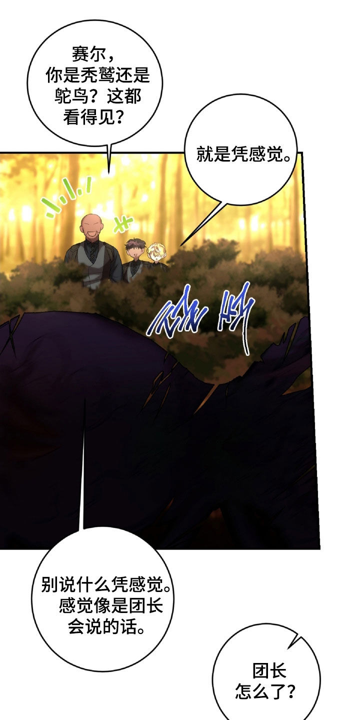 与生俱来的爱国情怀漫画,第51章：表情2图