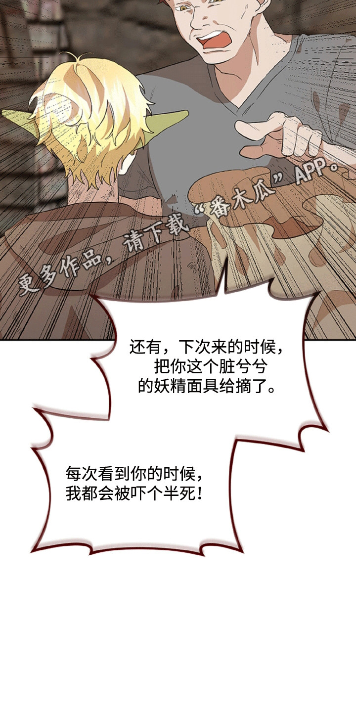 与生俱来的美漫画,第1章：阴影里的人2图