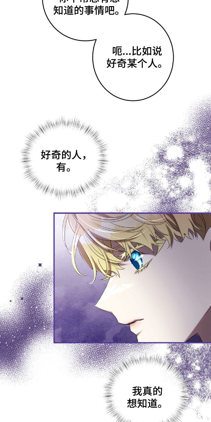 与生俱来的爱国情怀漫画,第51章：表情5图