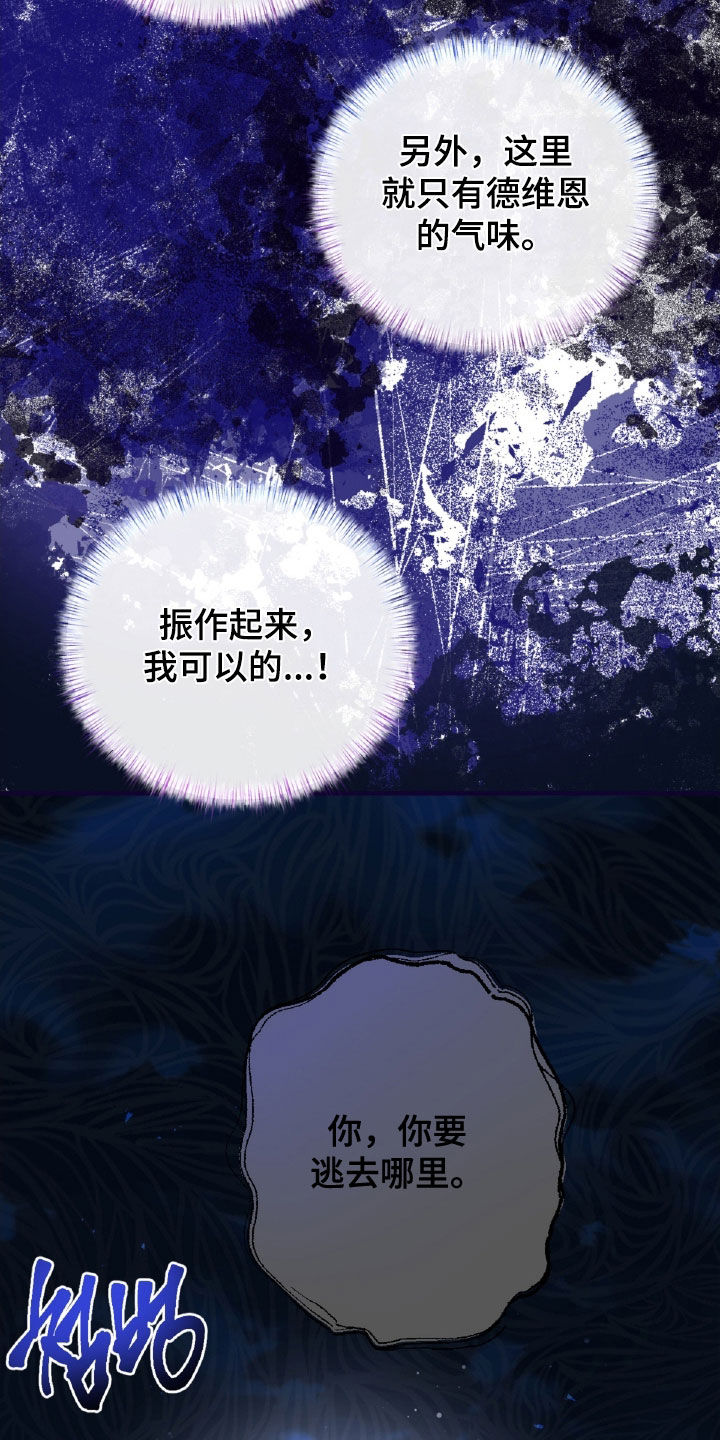 与生俱来的美漫画,第52章：气味4图