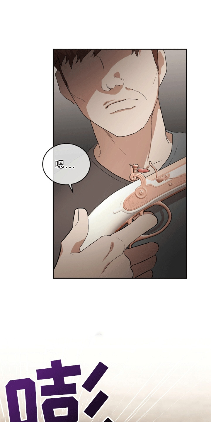 与生俱来的美漫画,第1章：阴影里的人3图