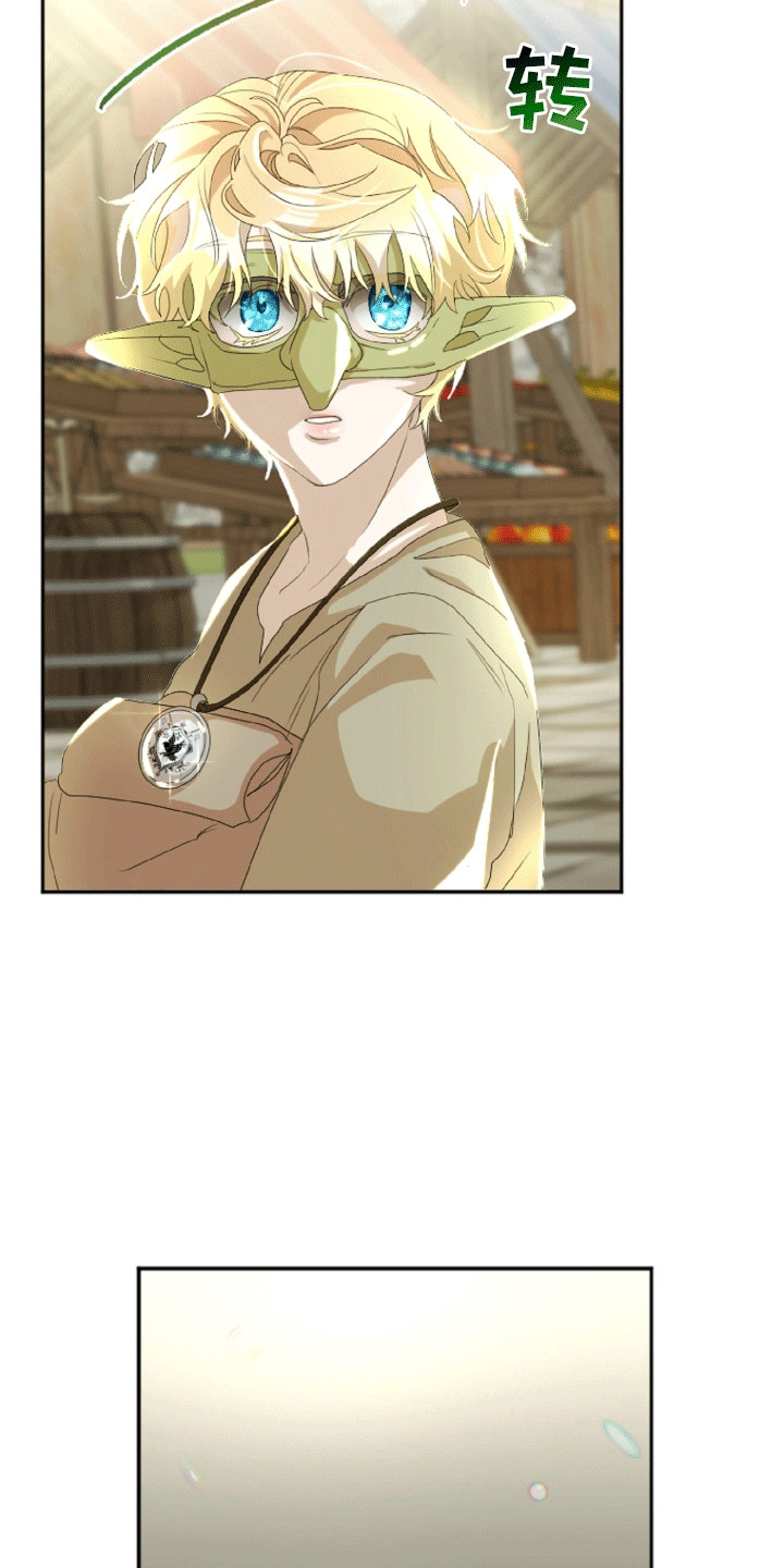 与生俱来的意思是什漫画,第7章：报恩1图