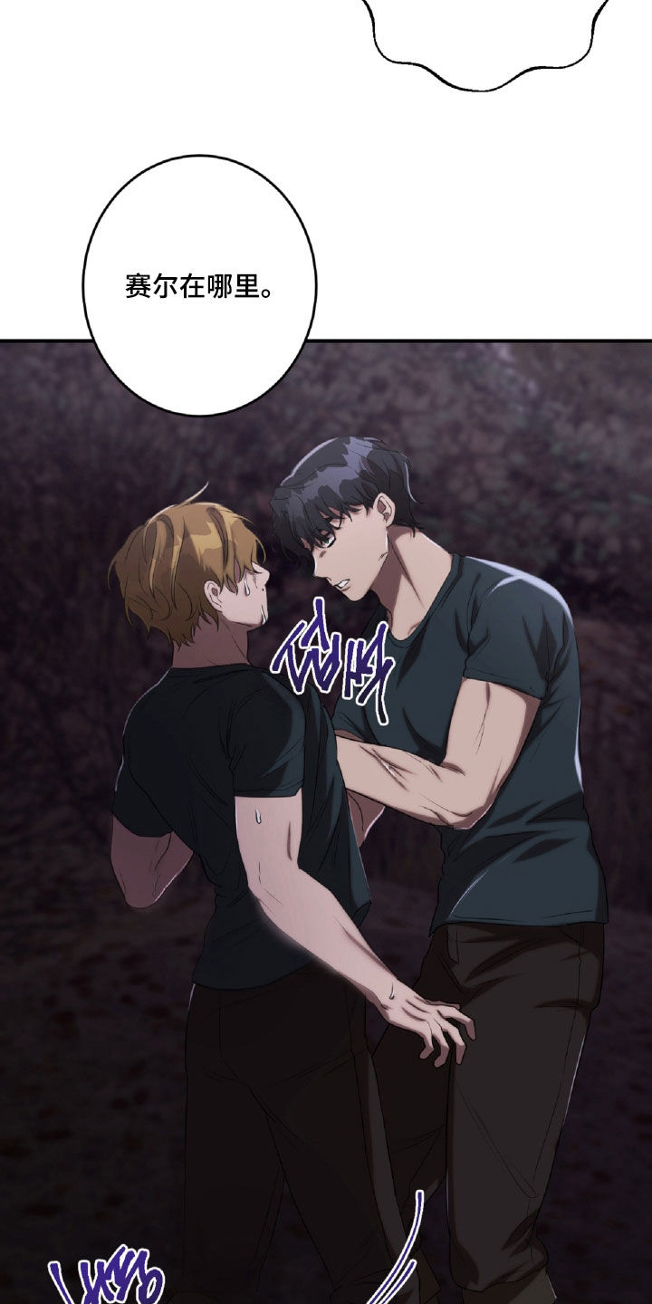 与生俱来的粤语怎么说漫画,第54章：你惹错人了2图