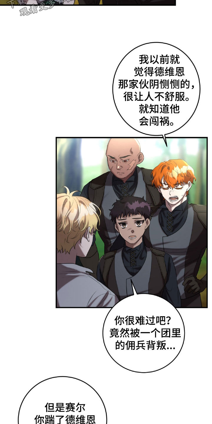 第59章：一具空壳3