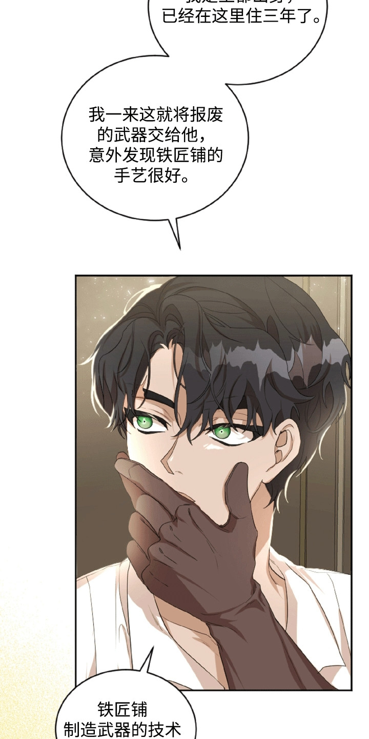 与生俱来的爱国情怀漫画,第9章：签约1图