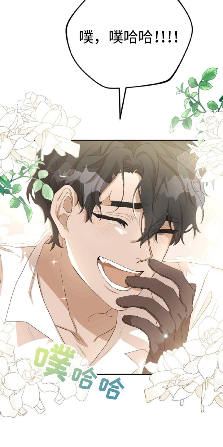 与生俱来的秘密漫画,第10章：被骗了1图