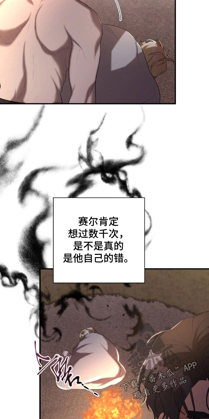 第57章：面具4