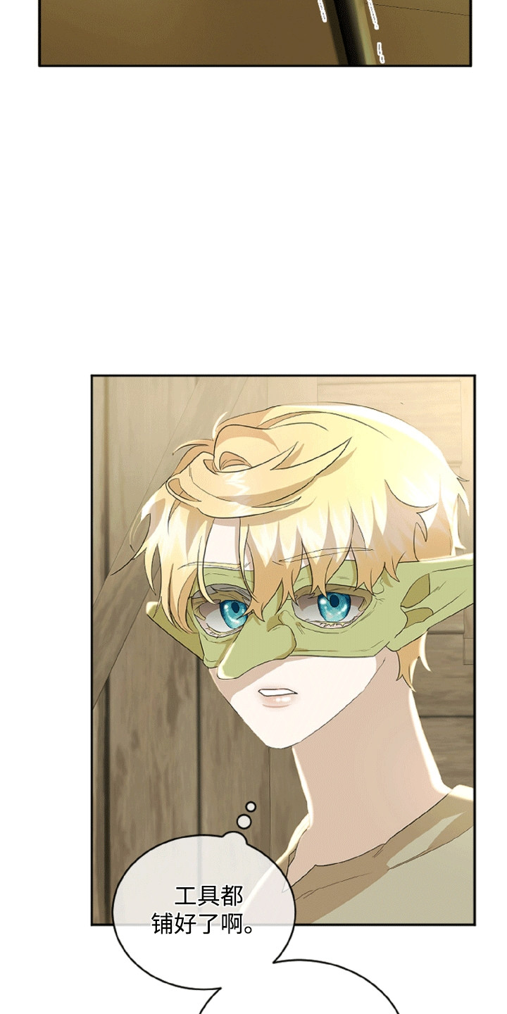 与生俱来怎么写漫画,第3章：难以拒绝3图