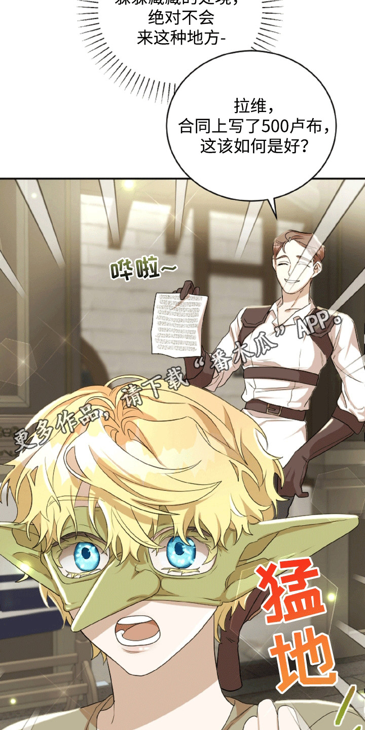 与生俱来的气质视频漫画,第9章：签约1图