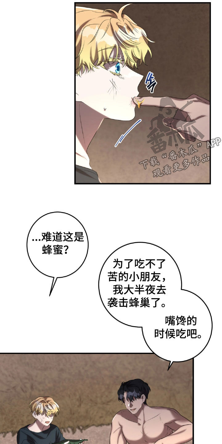 第57章：面具4