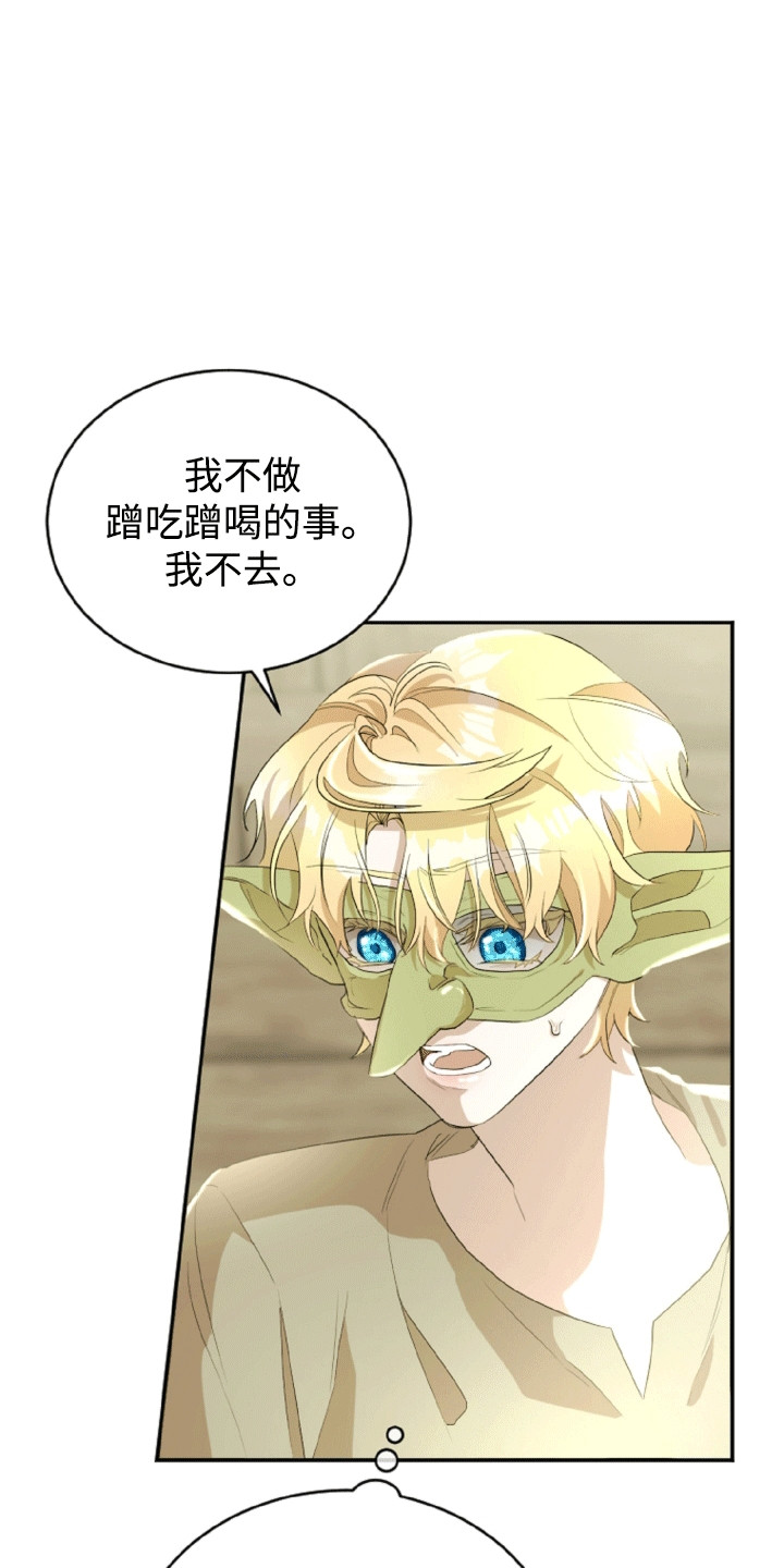 第4章：报答2