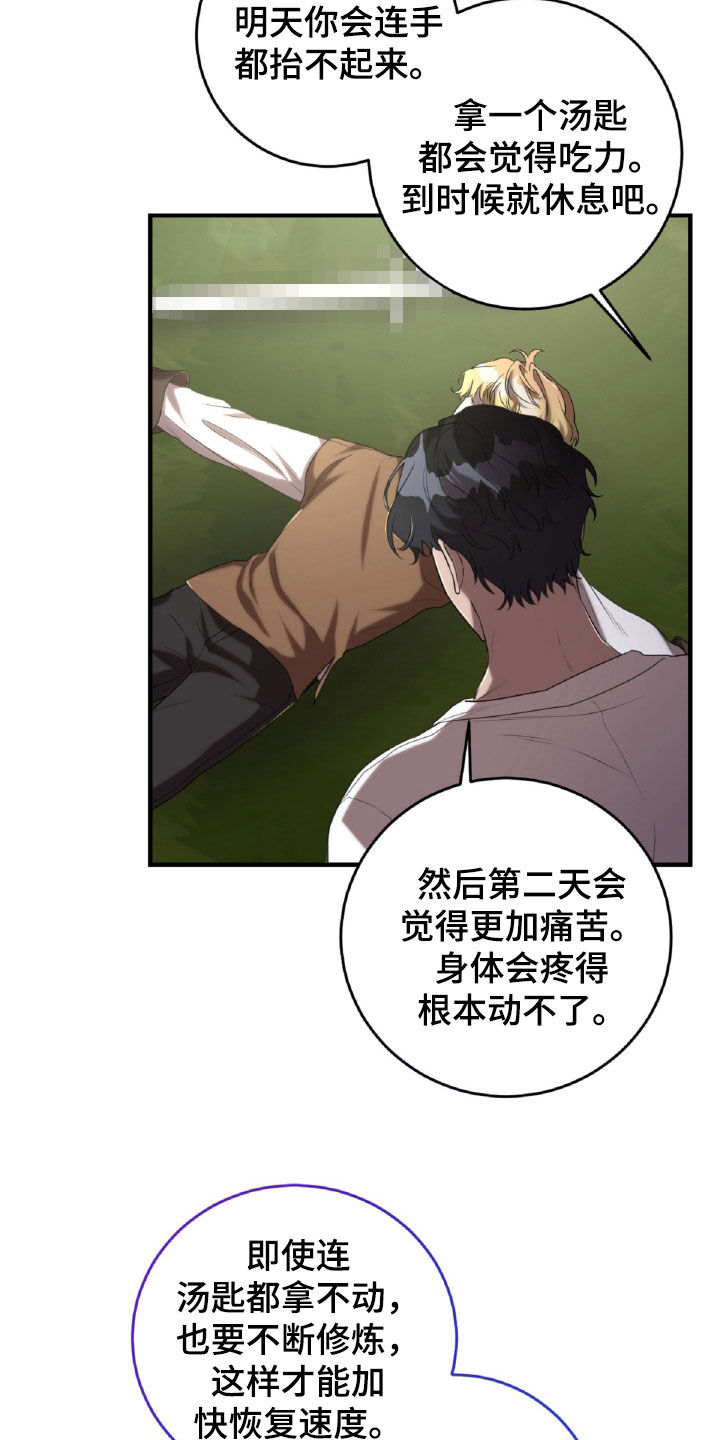 与生俱来李丽君漫画,第60章：魔鬼训练3图