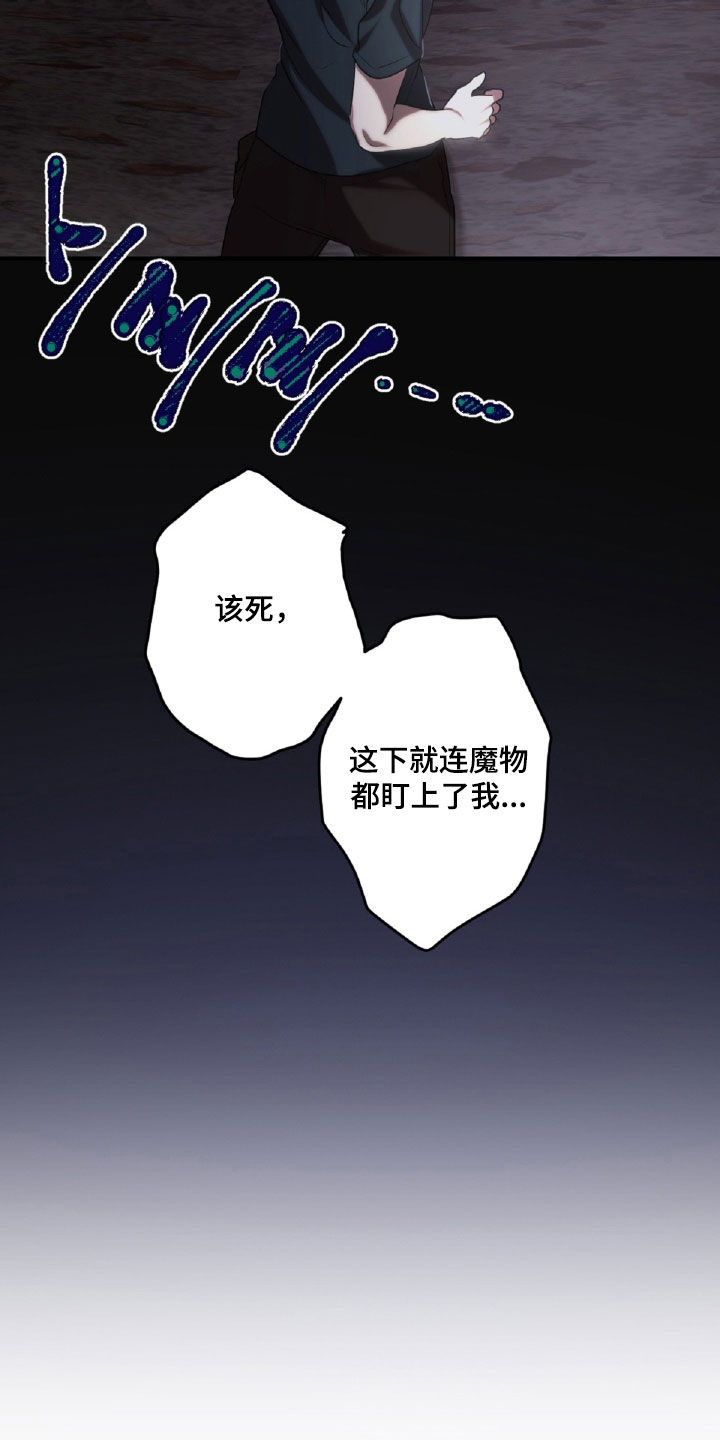 与生俱来的粤语怎么说漫画,第54章：你惹错人了5图