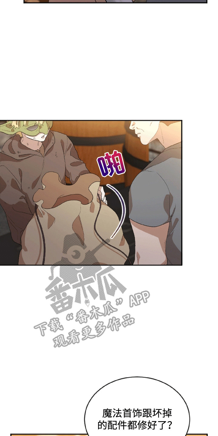 与生俱来的美漫画,第1章：阴影里的人1图