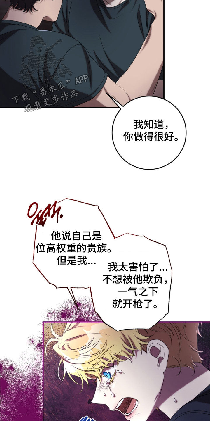 与生俱来的美漫画,第55章：服从命令1图