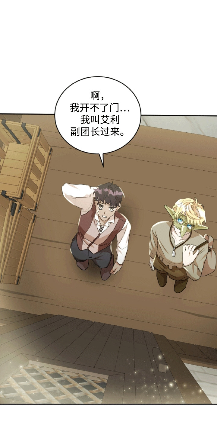 与生俱来的美漫画,第13章：新朋友1图